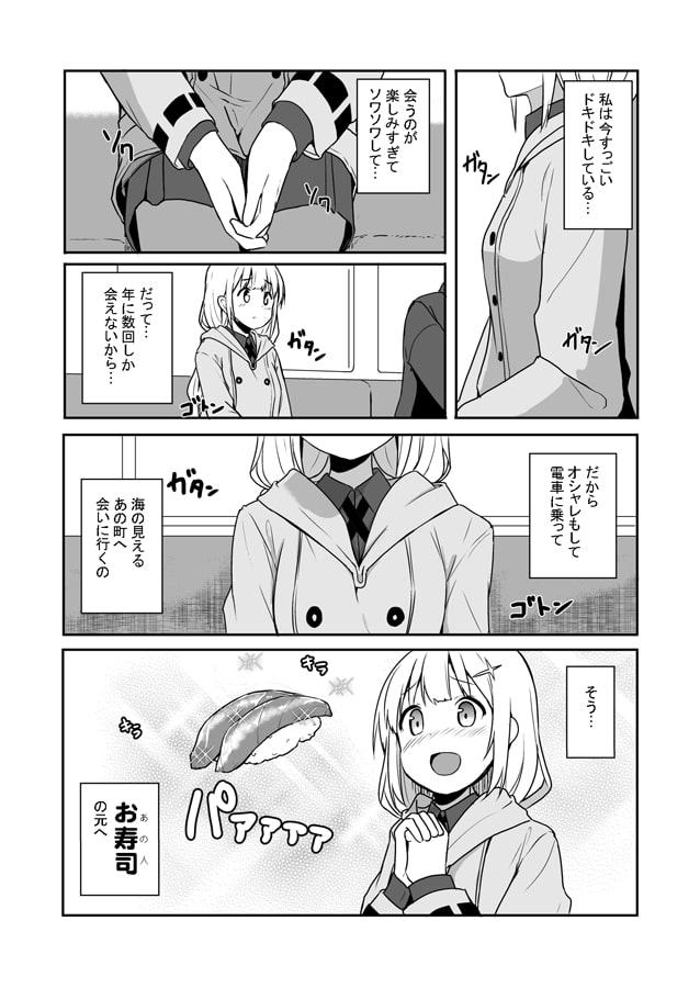 紲○あかりのほのぼの食歩記3