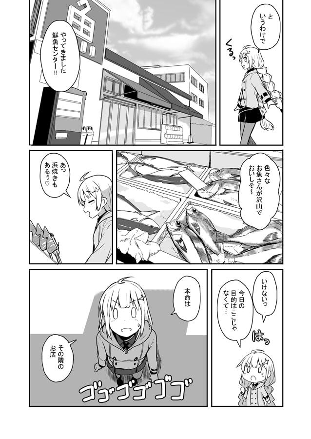 紲○あかりのほのぼの食歩記3