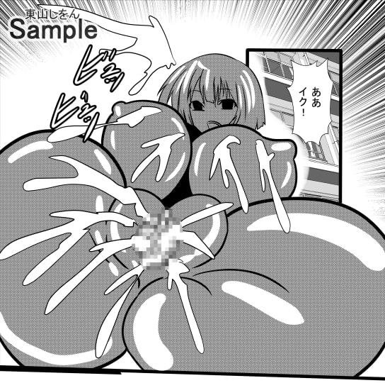 オナホ化アプリで犯されました。20