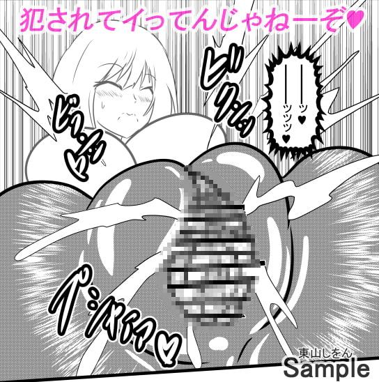 オナホ化アプリで犯されました。20