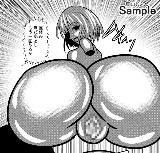 オナホ化アプリで犯されました。20