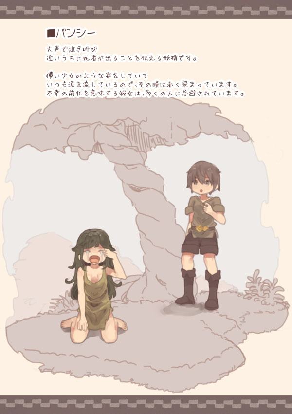 魔物娘に犯されブック～サキュバス・バンシー・ダークエルフ編～