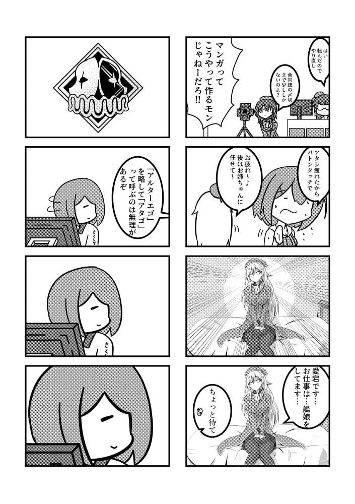 第四戦隊私に続いてくださ～～い!