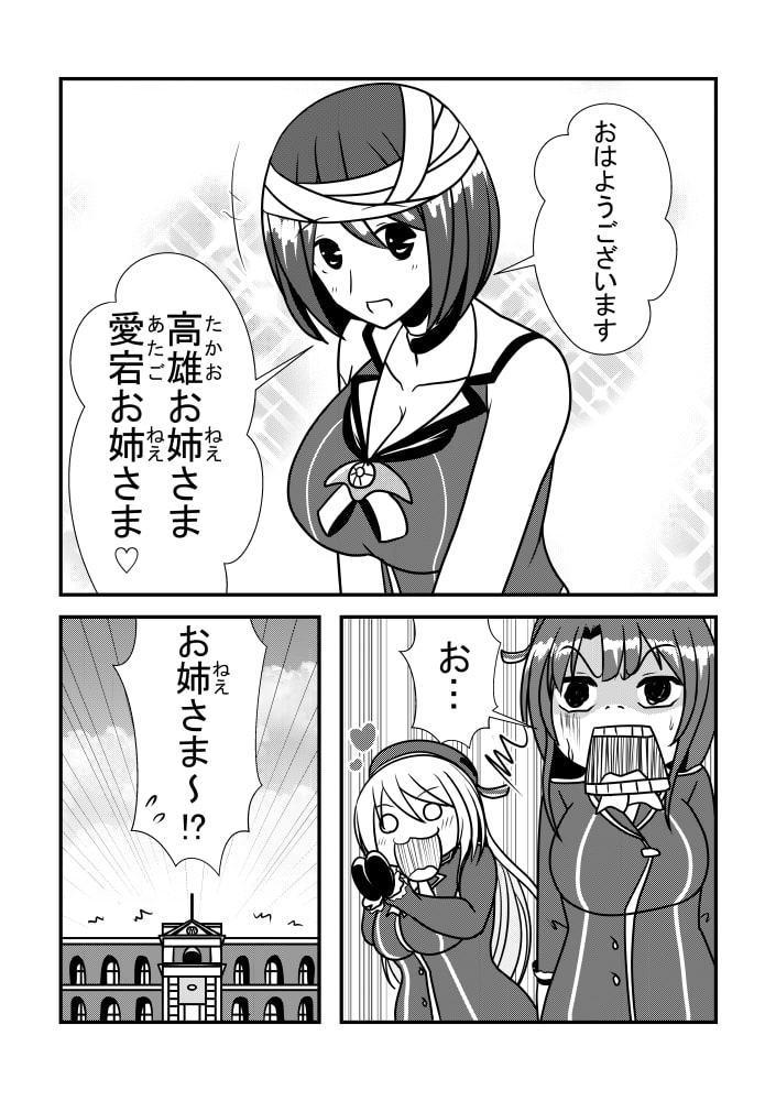 第四戦隊私に続いてくださ～～い!