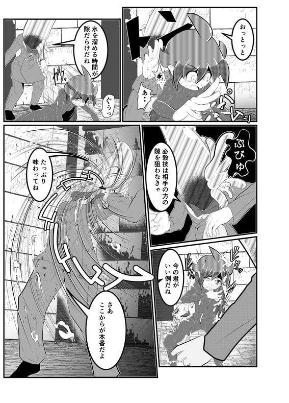 煙水少女ルシカ-第4話-