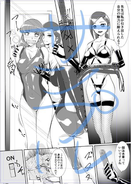 百合拘束-快楽堕ち先生-