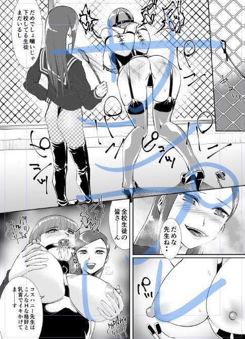 百合拘束-快楽堕ち先生-