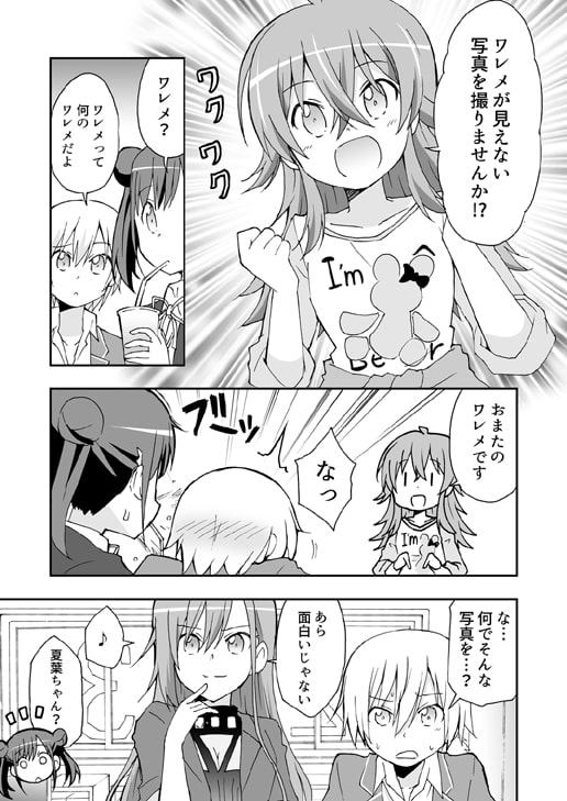 割れ目見えない写真選手権