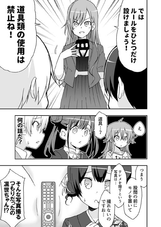 割れ目見えない写真選手権