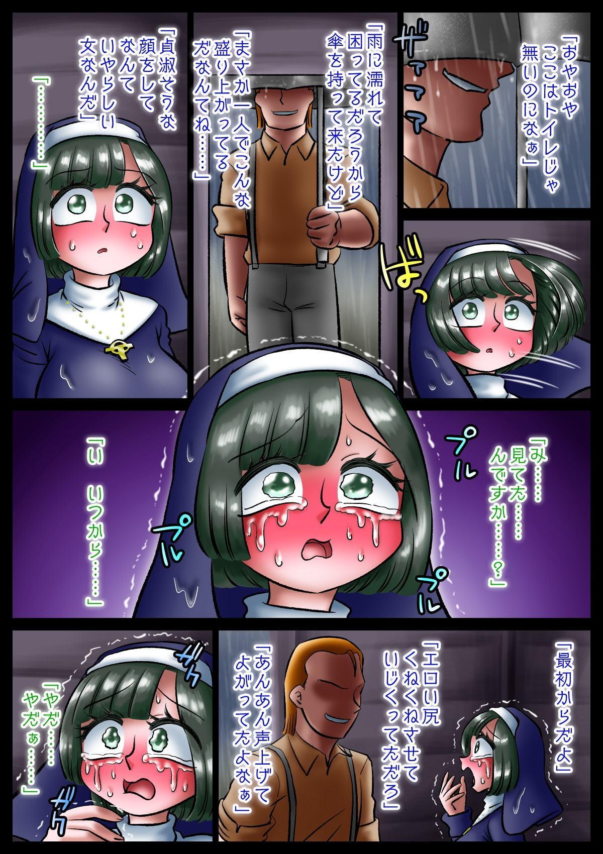 修道女と魔を宿す者・第四章