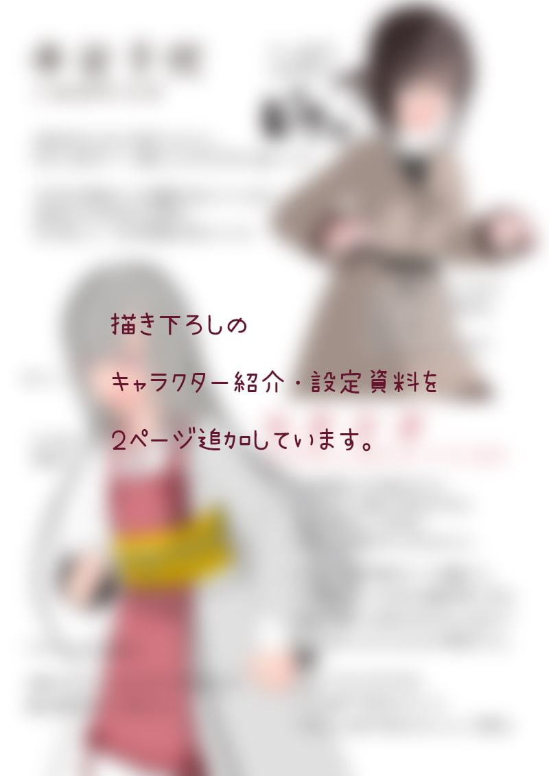 吟醸のかみさまっ! 第1話