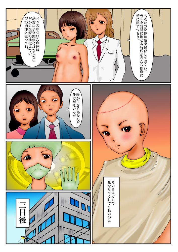 唯ちゃんふたなり全裸生活