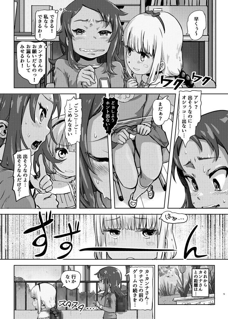 カンナ・カムイのメイドレイ