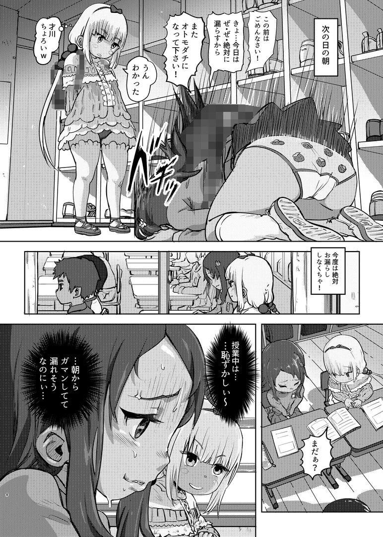 カンナ・カムイのメイドレイ