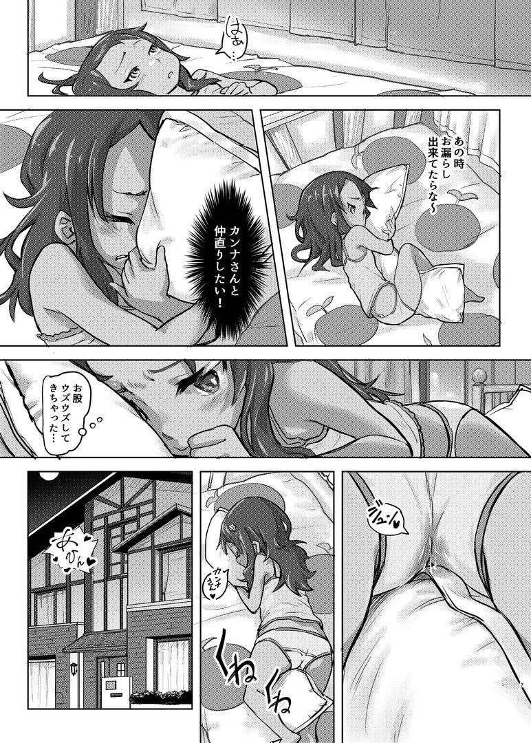 カンナ・カムイのメイドレイ