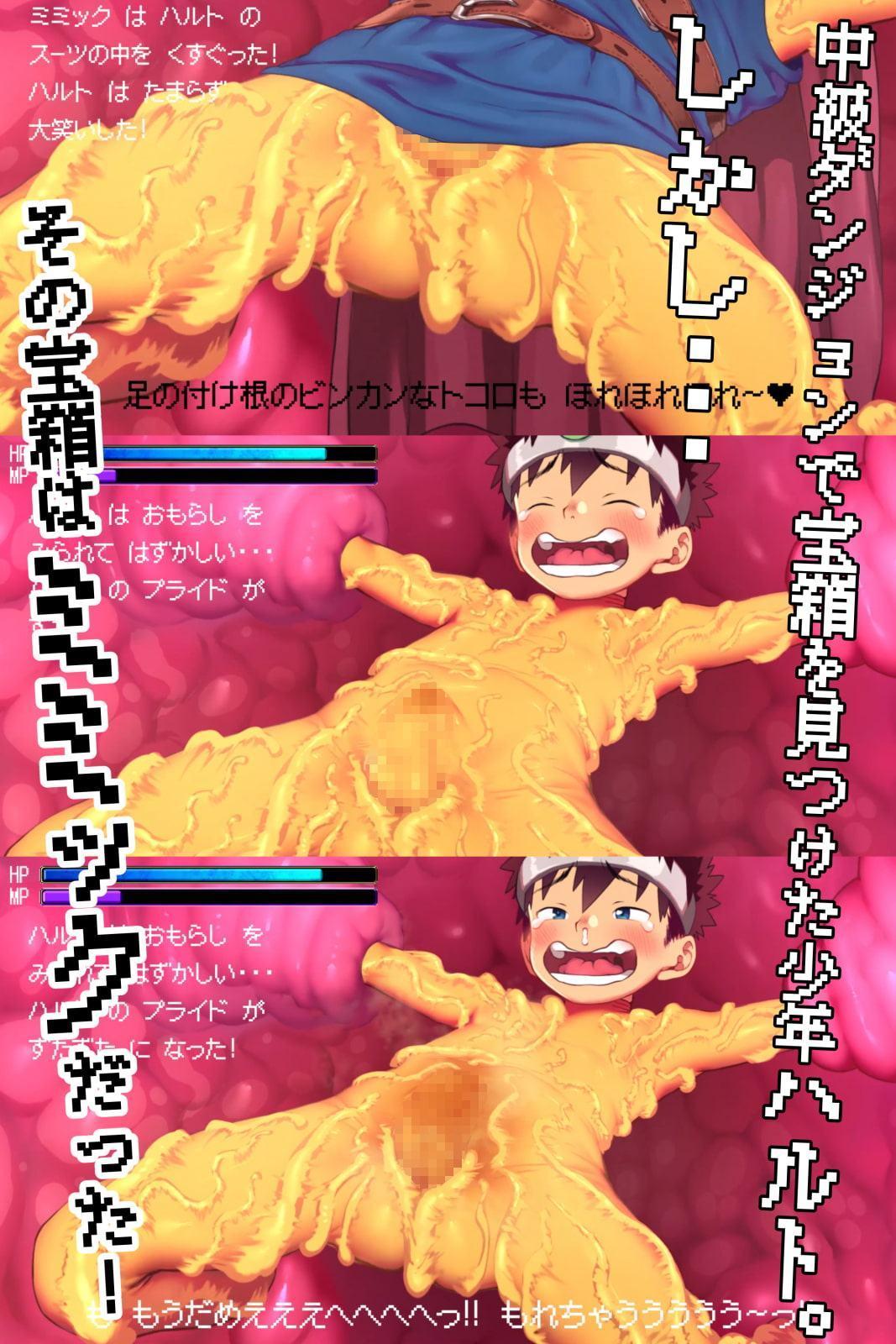 オスガキ勇者~ミミック程度のくすぐり搾精なんかに負けるわけねぇだろ笑~