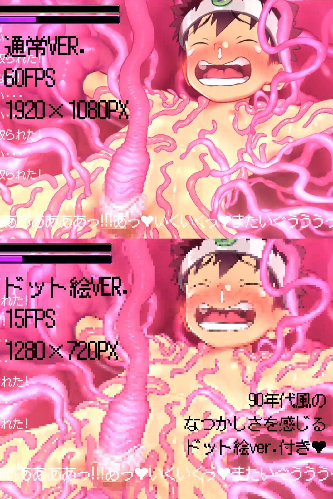 オスガキ勇者~ミミック程度のくすぐり搾精なんかに負けるわけねぇだろ笑~