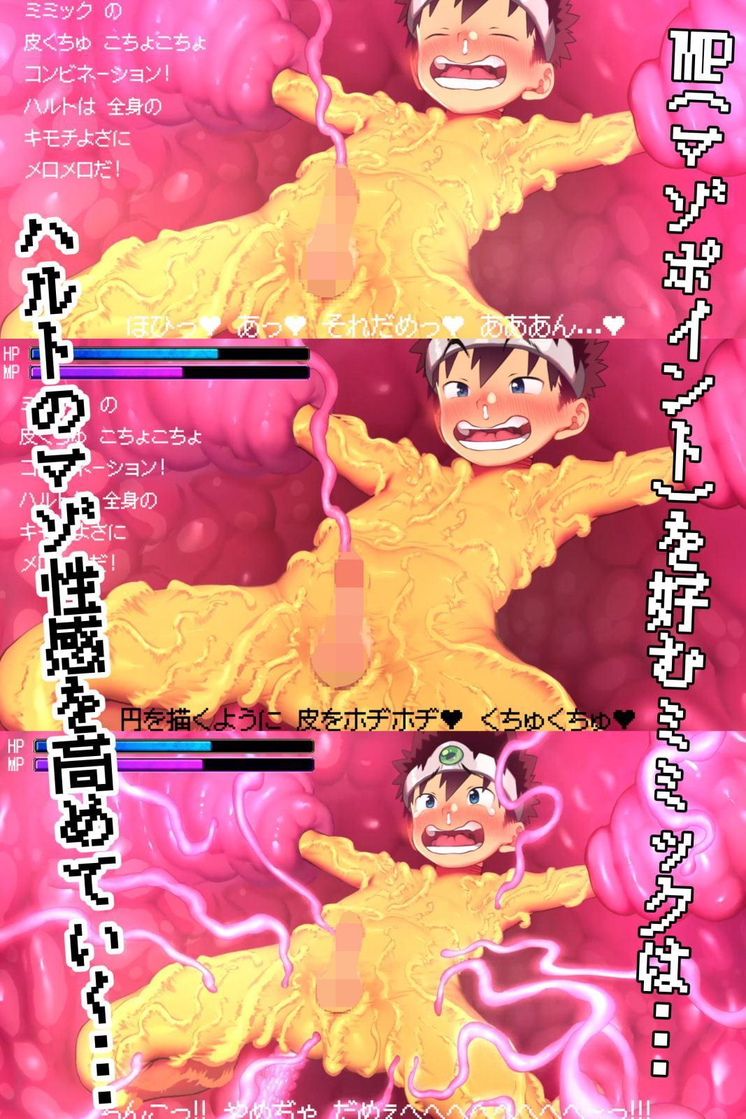 オスガキ勇者~ミミック程度のくすぐり搾精なんかに負けるわけねぇだろ笑~