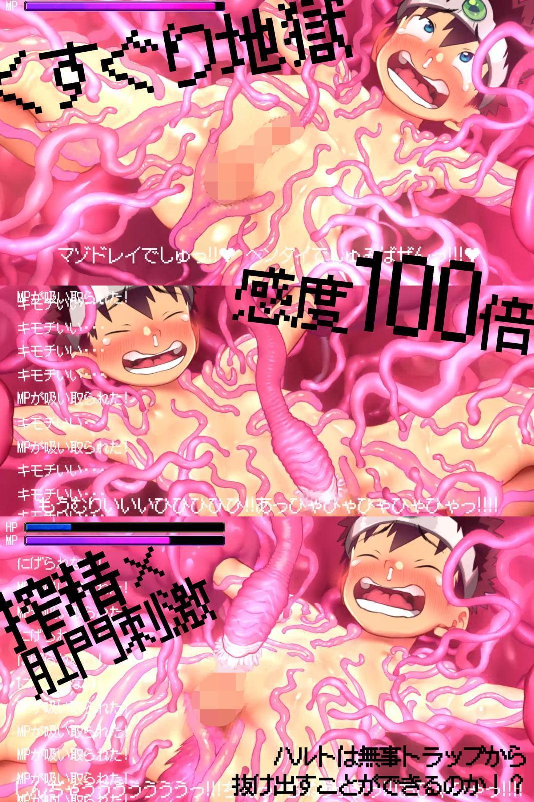 オスガキ勇者~ミミック程度のくすぐり搾精なんかに負けるわけねぇだろ笑~