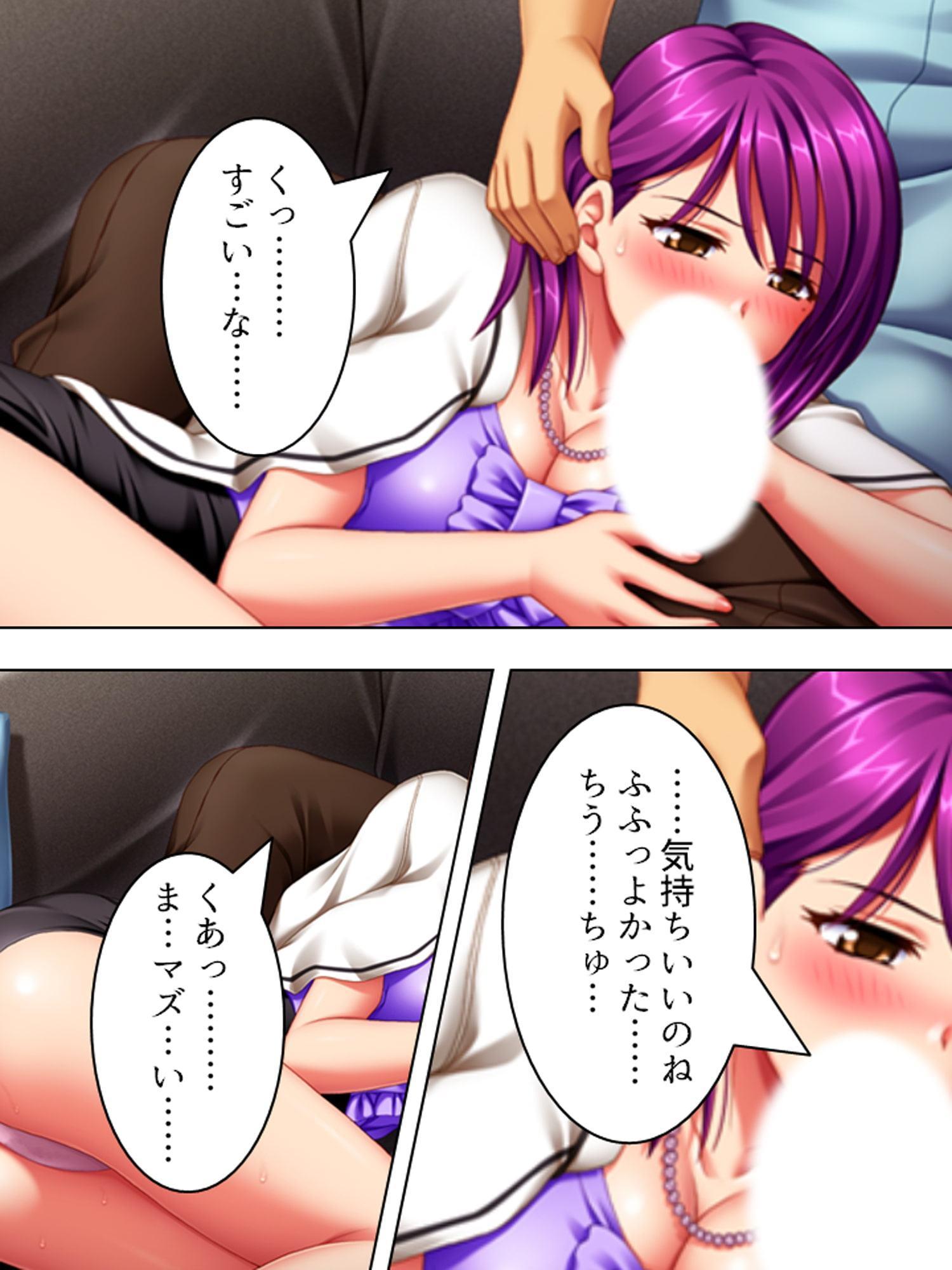 初恋の同級生が隣人に!?寝取りを決意した俺 上