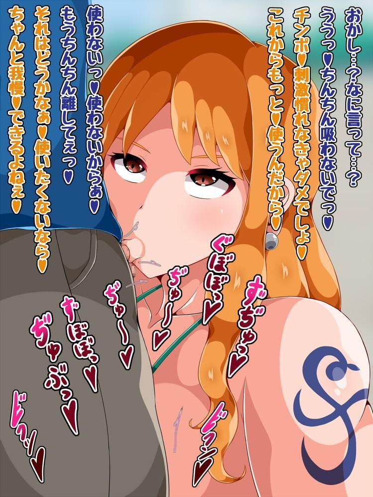 気持ちいいこと教えてくれる海賊お姉さん