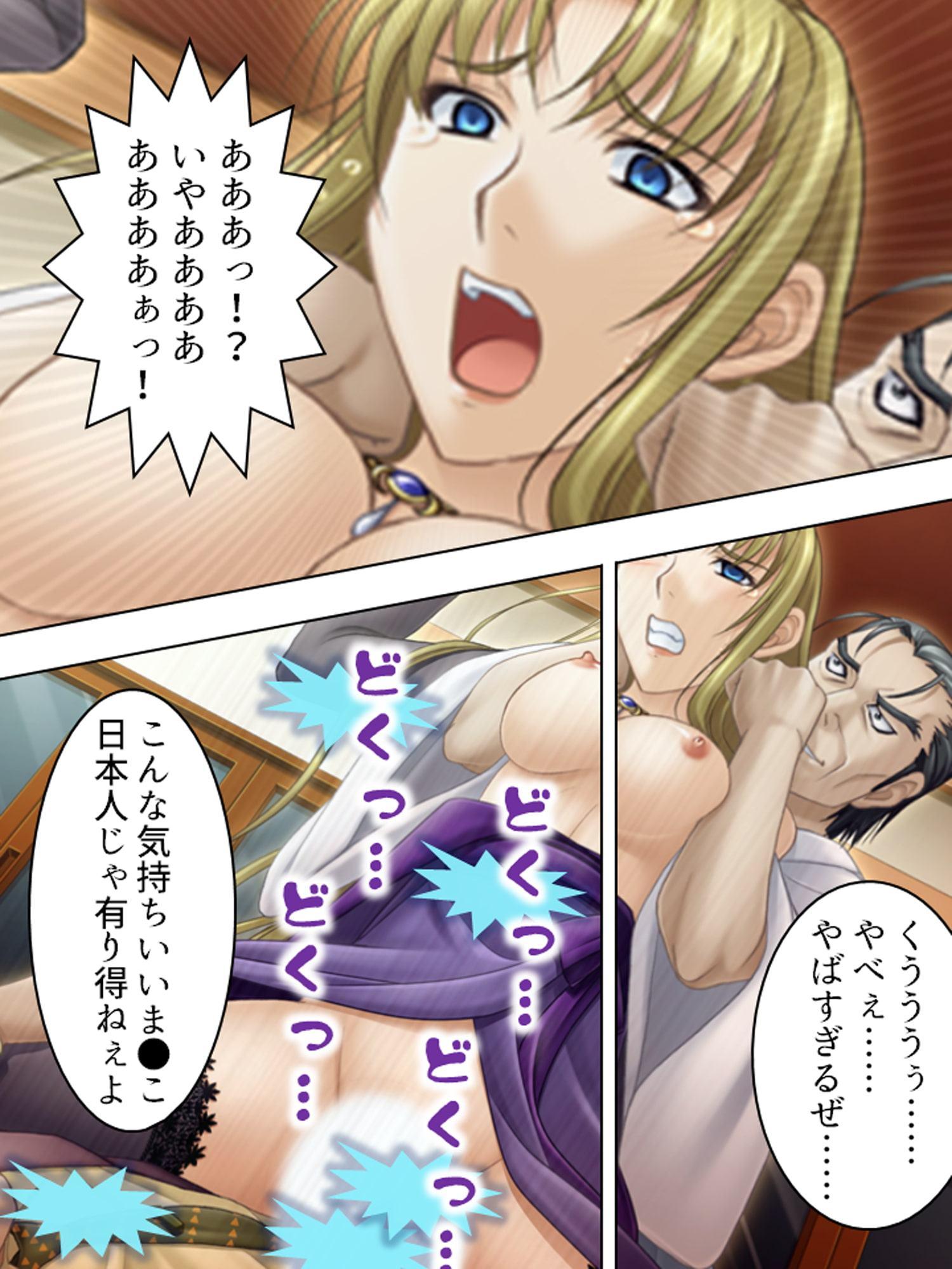 主の正体は強姦魔。歴史に残る陵辱事件 2巻