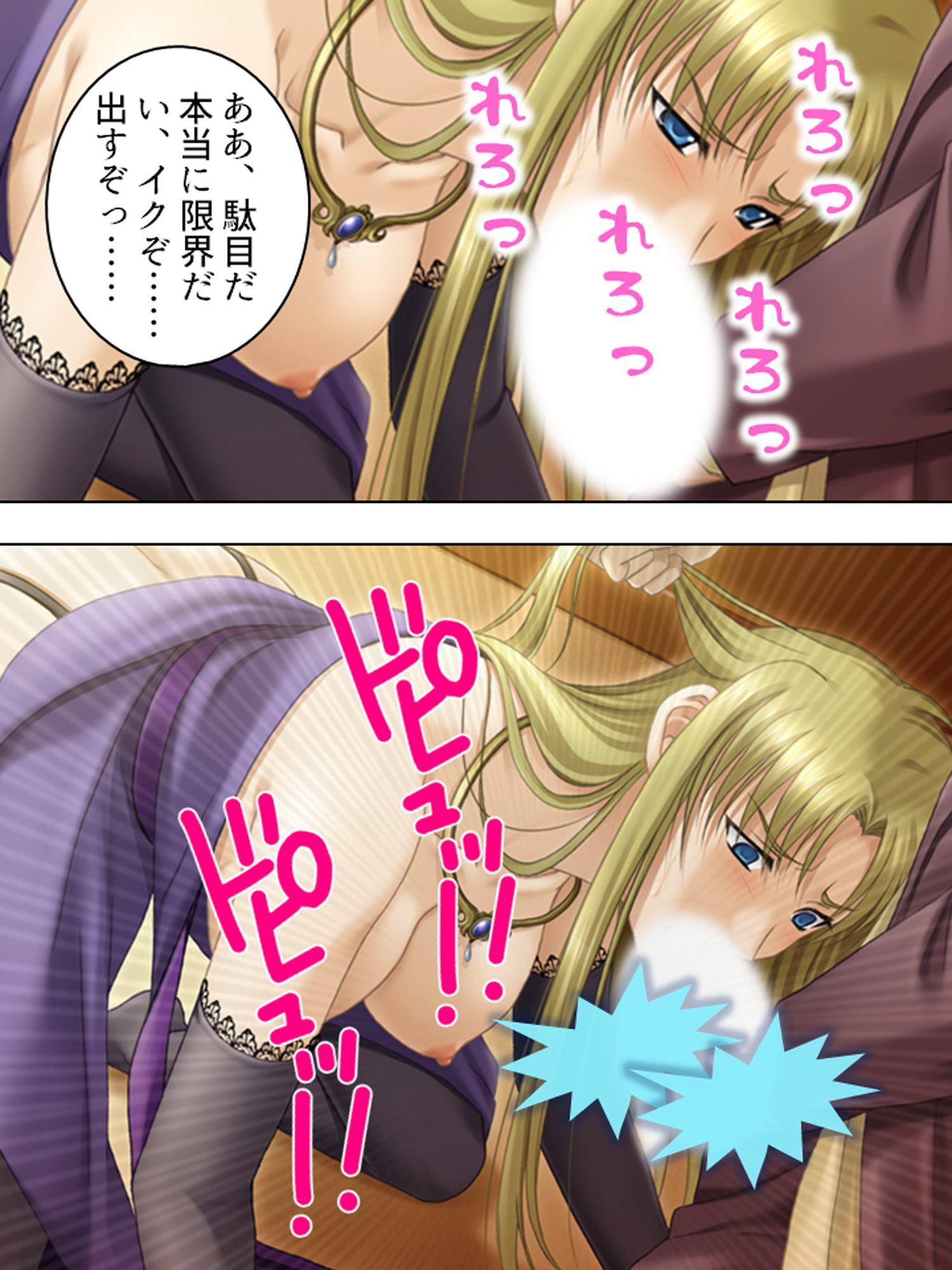 主の正体は強姦魔。歴史に残る陵辱事件 2巻