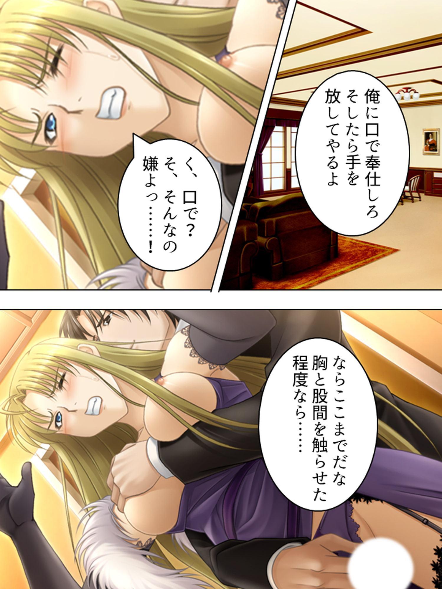 主の正体は強姦魔。歴史に残る陵辱事件 2巻