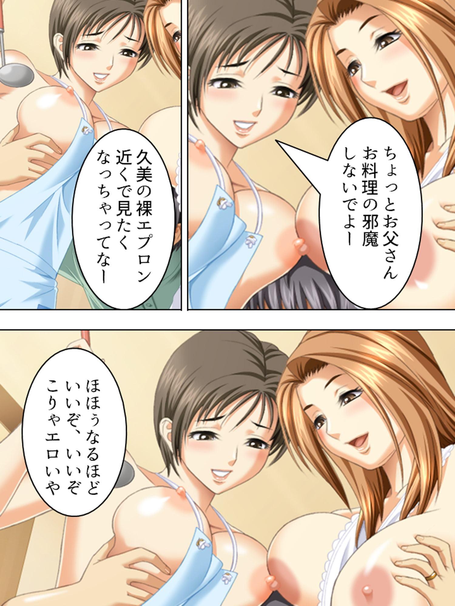 降って湧いた俺の結婚話。巨乳の養女も付いてきた 4巻