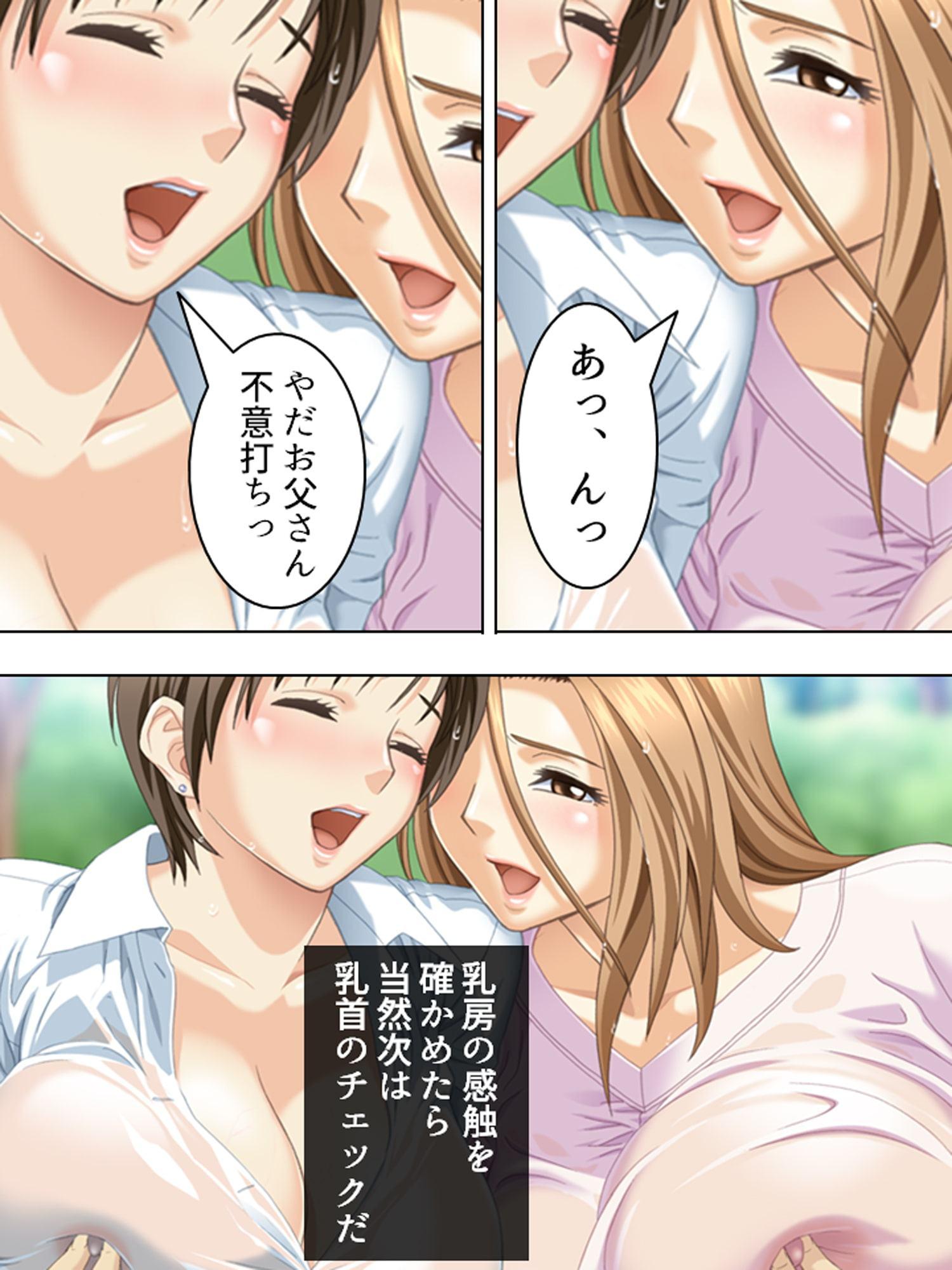 降って湧いた俺の結婚話。巨乳の養女も付いてきた 4巻