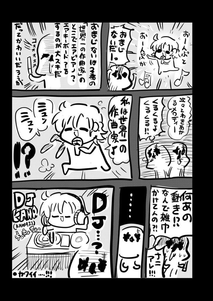 モリモリレポート1 ミリオン3rd 名古屋&仙台