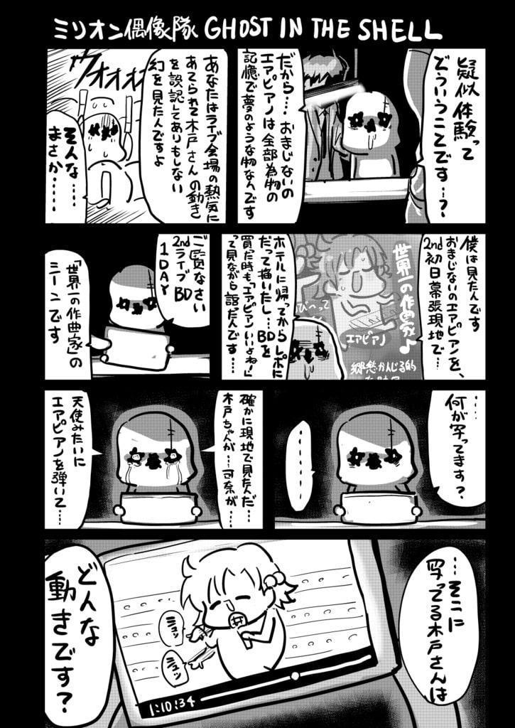 モリモリレポート1 ミリオン3rd 名古屋&仙台