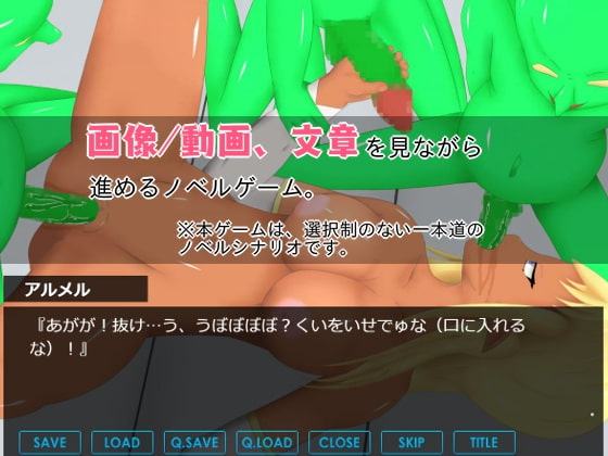 ダークエルフを使った妊娠実験研究所