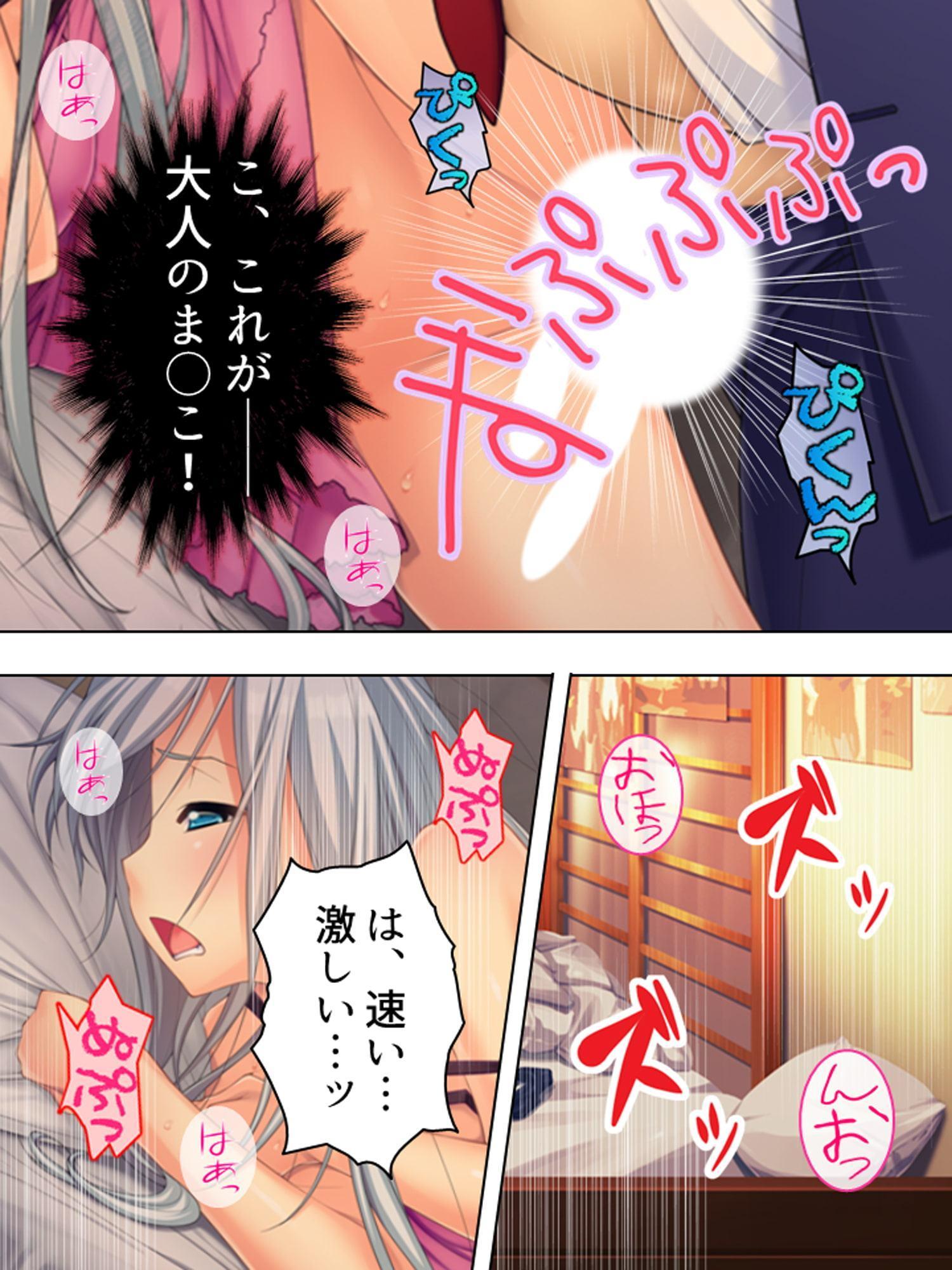 ブサメンにモテ期到来!?ハーレム作ってヤリまくり! 1巻