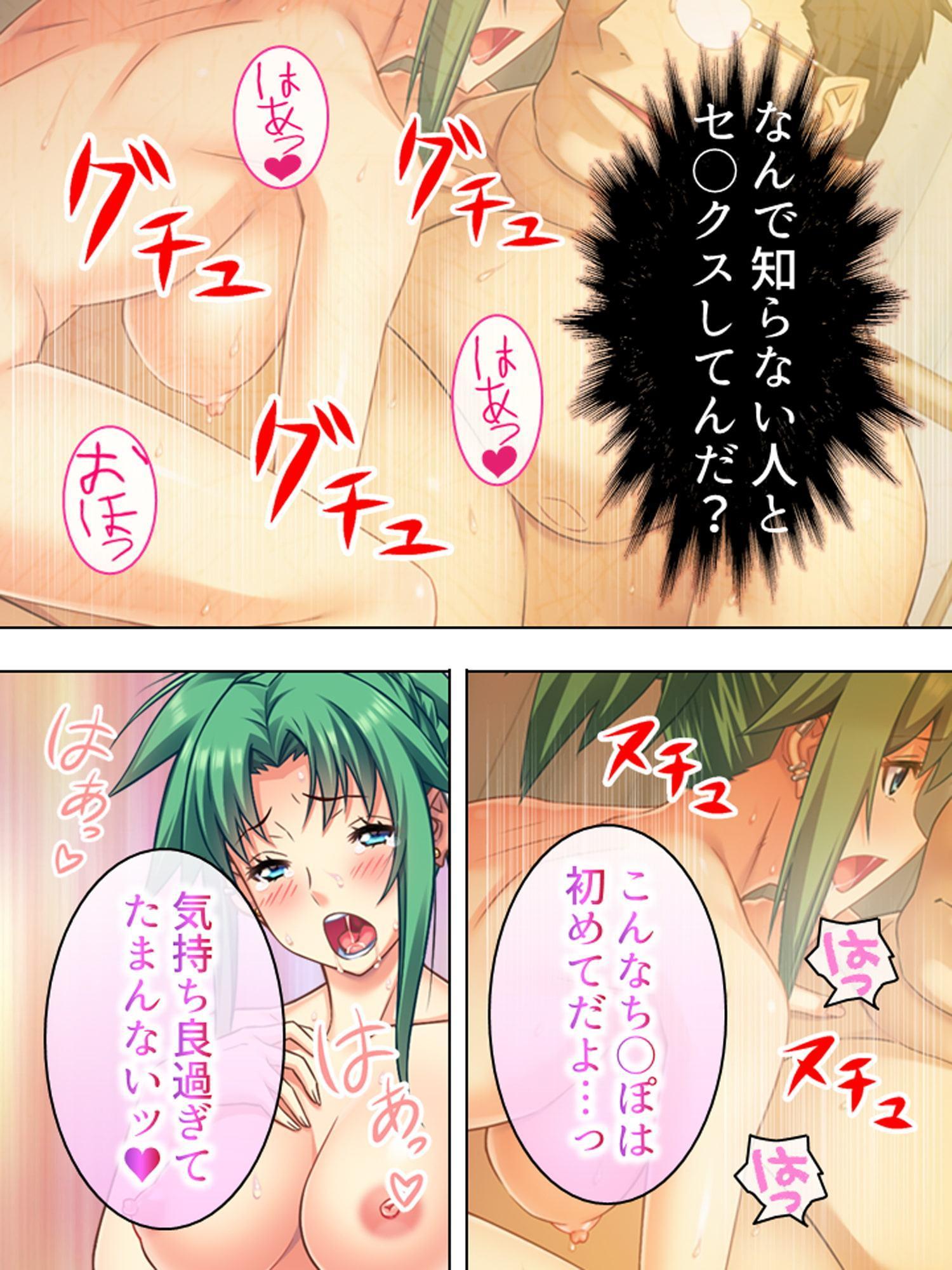 ブサメンにモテ期到来!?ハーレム作ってヤリまくり! 1巻