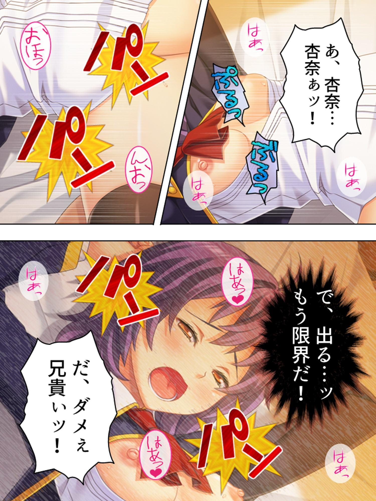 ブサメンにモテ期到来!?ハーレム作ってヤリまくり! 1巻