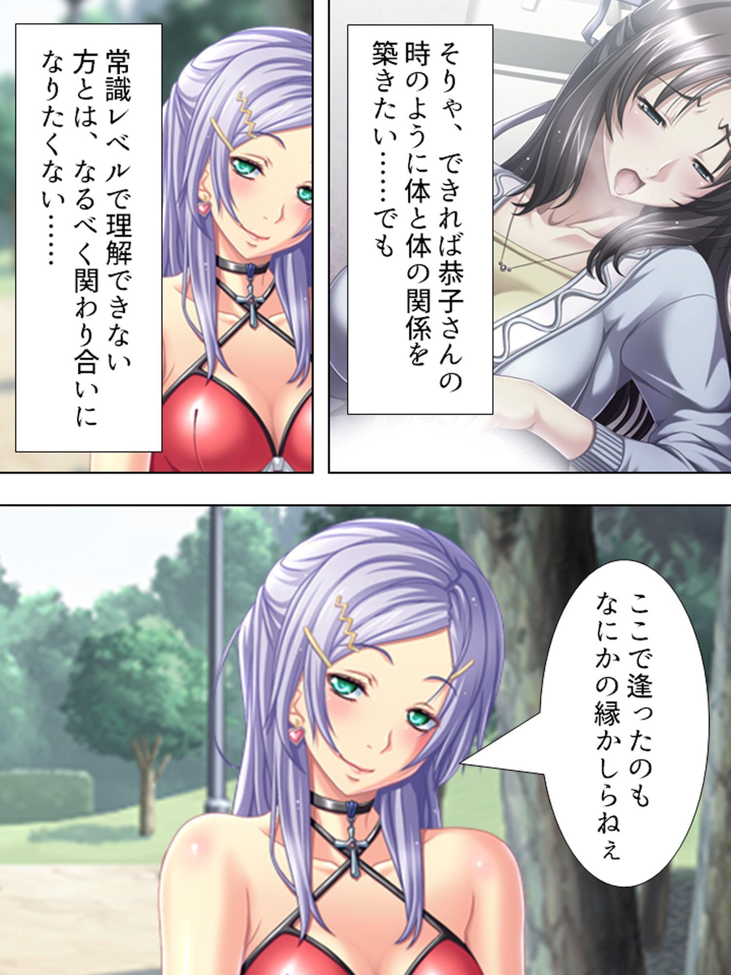 妻にハメられた旦那、団地妻と淫靡な関係 4巻