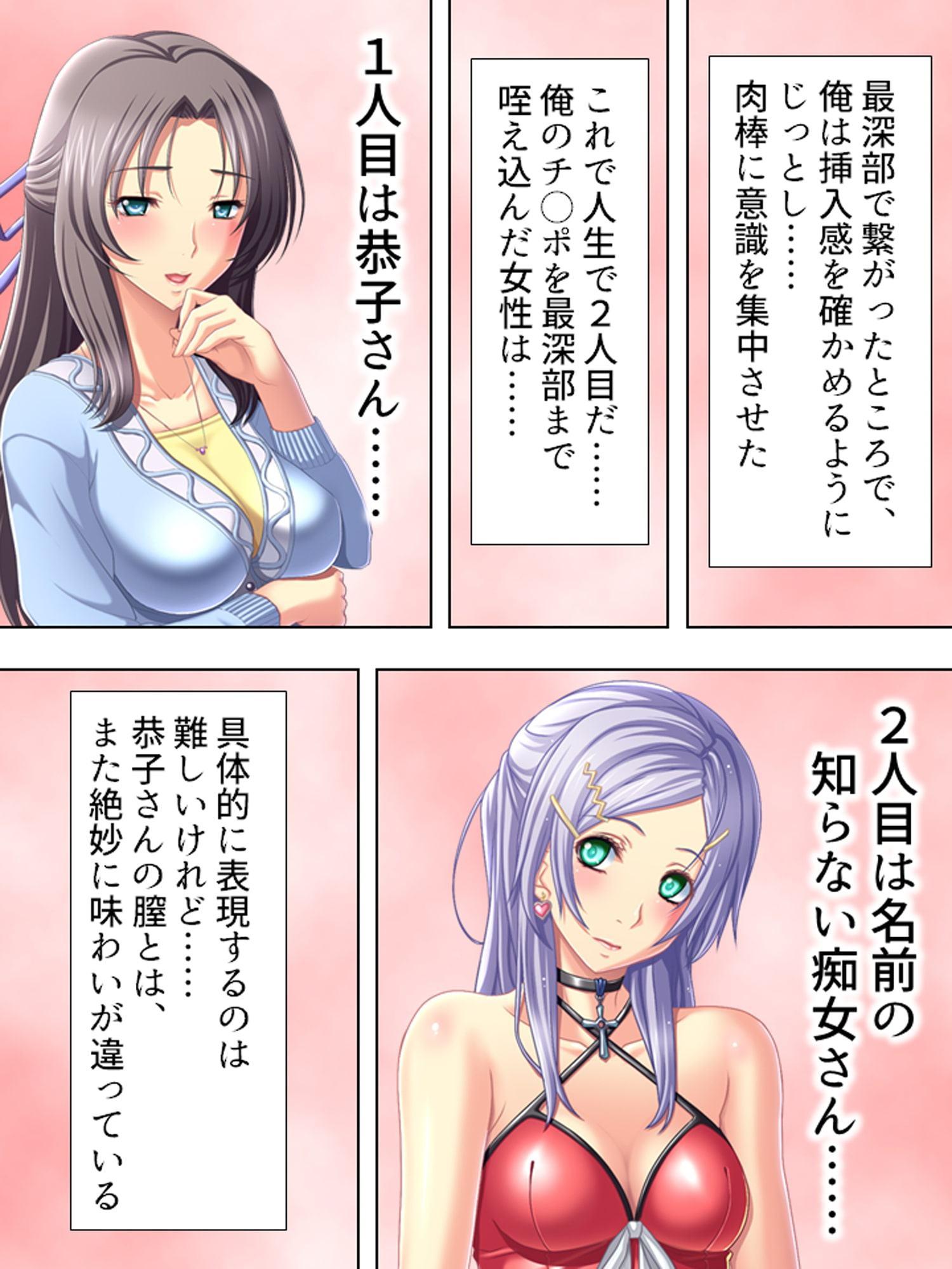 妻にハメられた旦那、団地妻と淫靡な関係 4巻