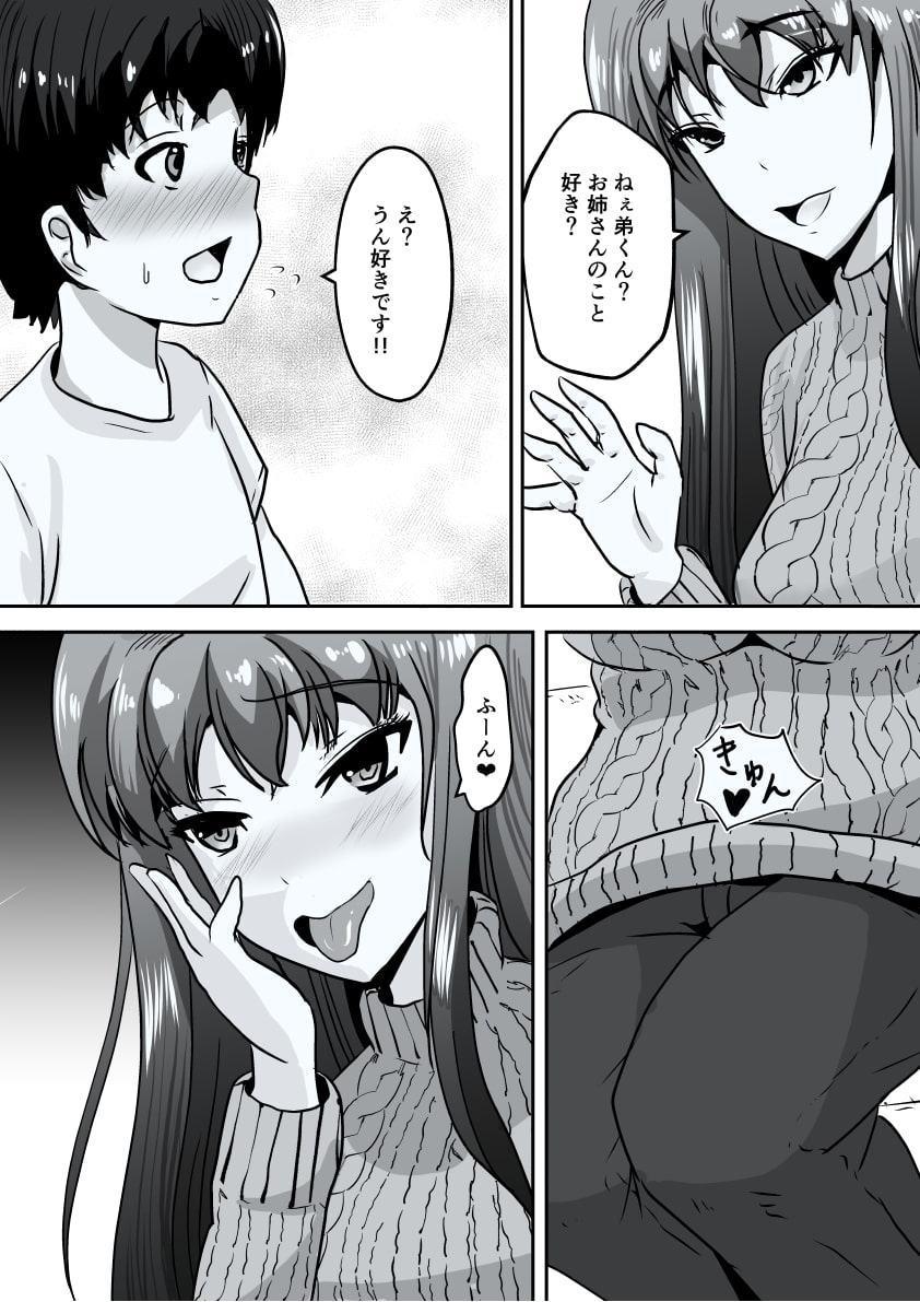 姉のスケベな友達に童貞を奪われる少年