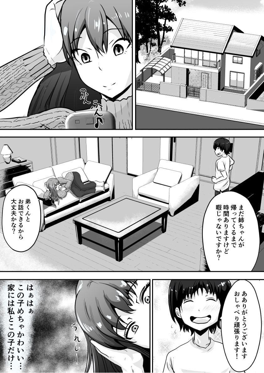 姉のスケベな友達に童貞を奪われる少年