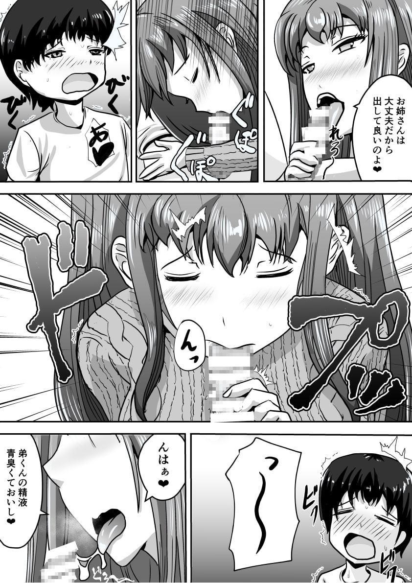 姉のスケベな友達に童貞を奪われる少年