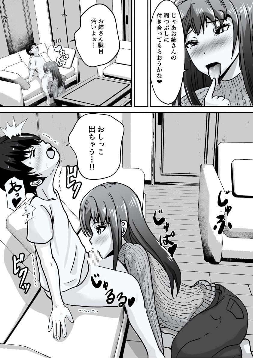 姉のスケベな友達に童貞を奪われる少年