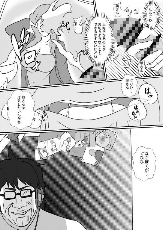 隣のヲタクは最低男