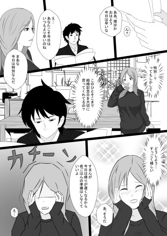 隣のヲタクは最低男