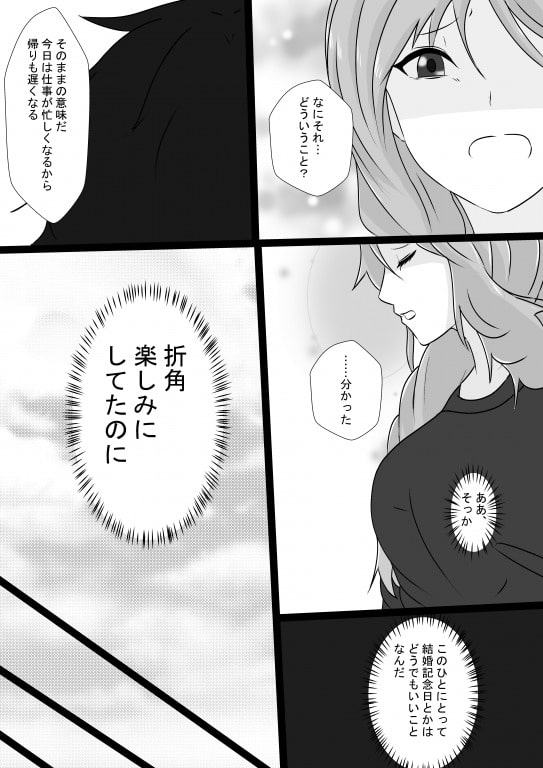 隣のヲタクは最低男