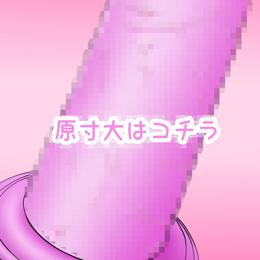 ディルド素材集