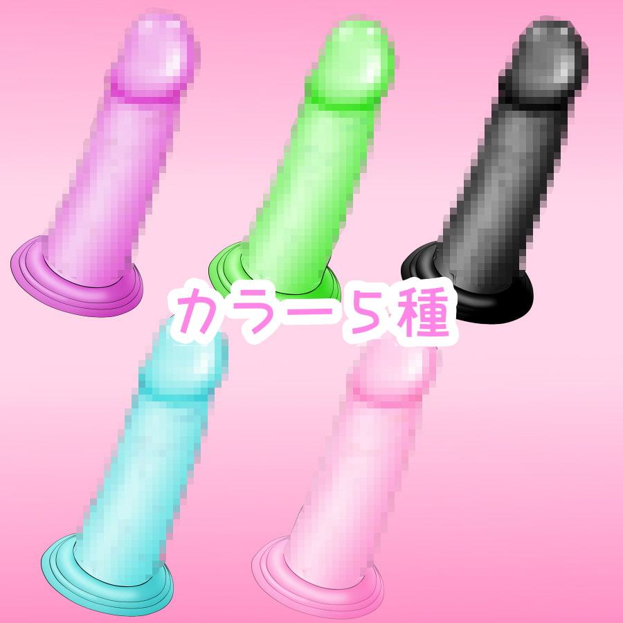 ディルド素材集