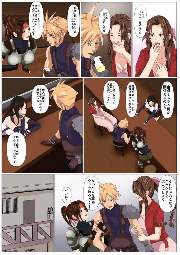 花売りの三人に貞操を狩られるソルジャー