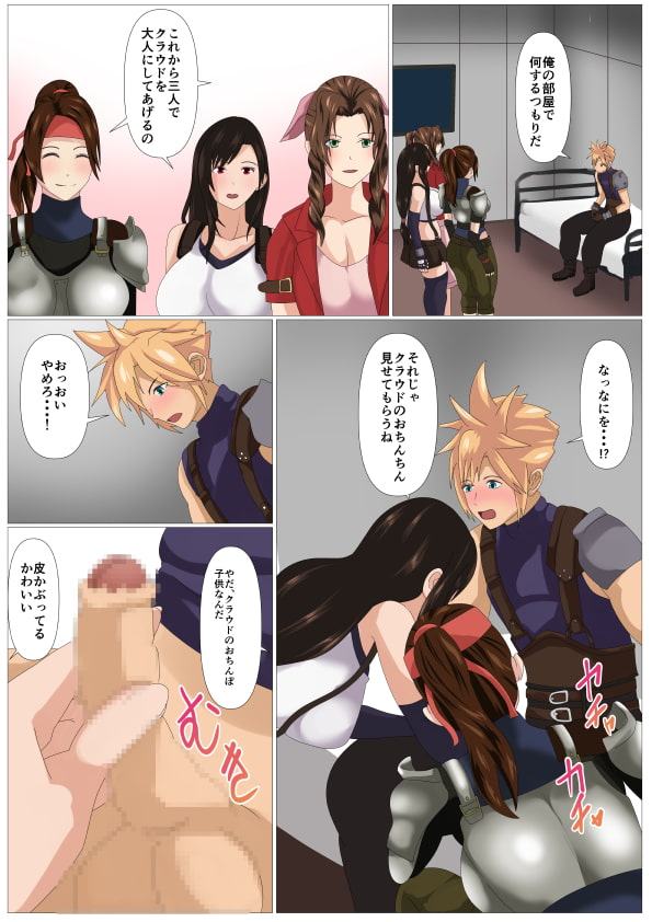 花売りの三人に貞操を狩られるソルジャー