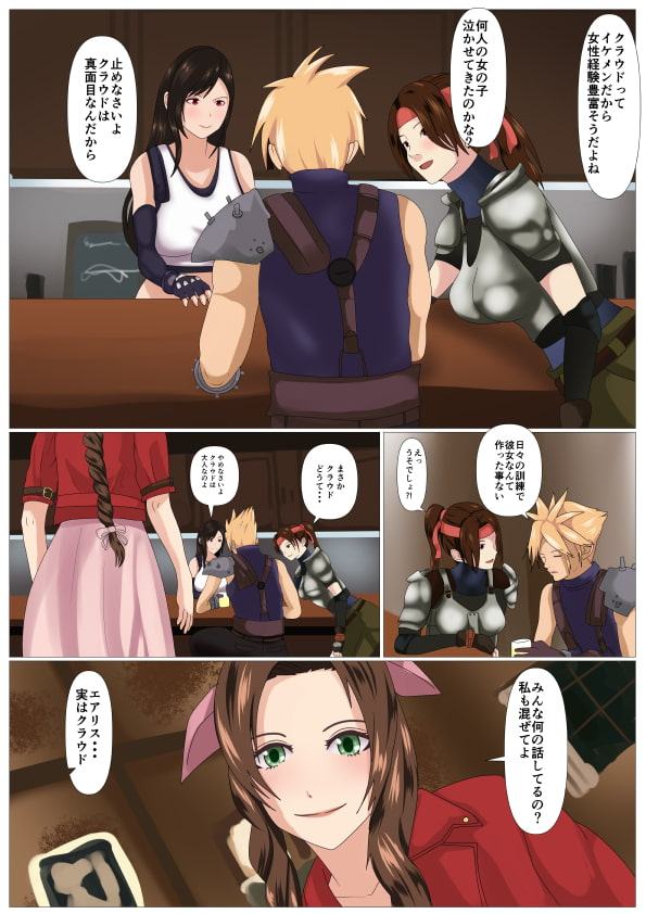 花売りの三人に貞操を狩られるソルジャー